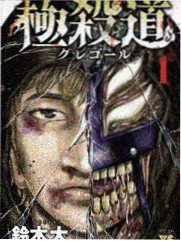 暗影传说